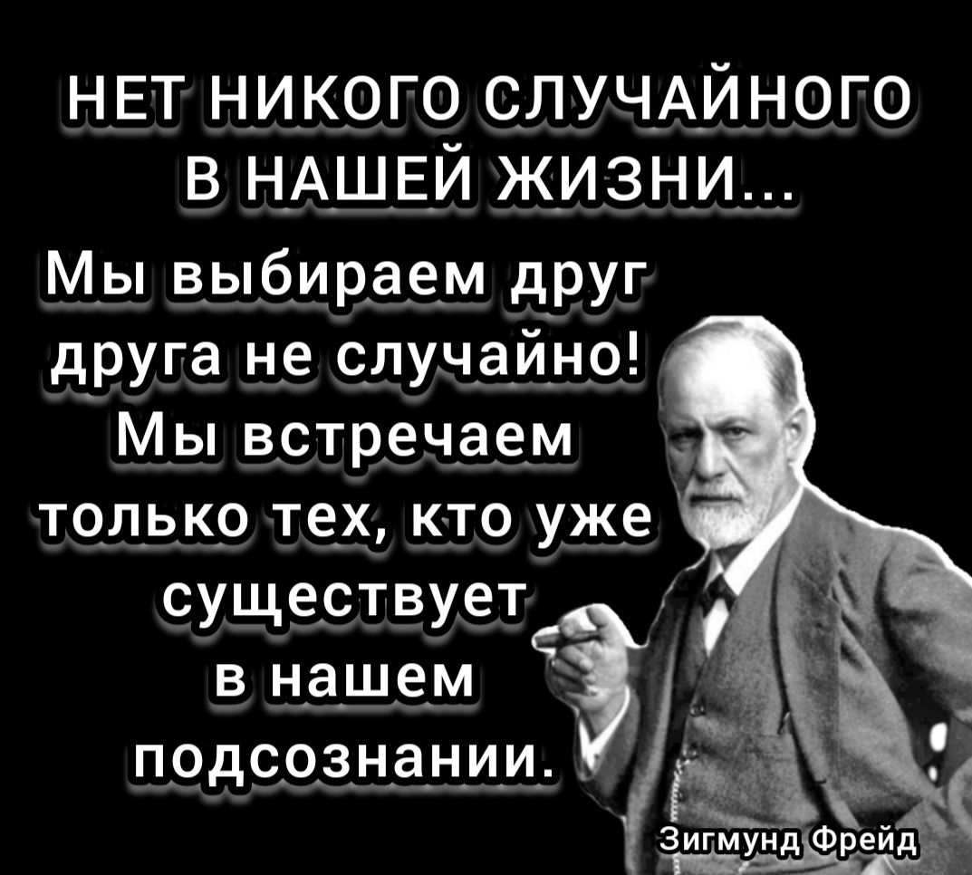 Н_ЕТ никого С_ПУЧА_Й_Н0_Г0 в Н_А_Ш_Е_Й жизн_и__ ВЫЁМ раем друг друга все чпучайка М_ы встр_ечАаем только тех КТО уже существует В нашем З п9дс03н_а_нии