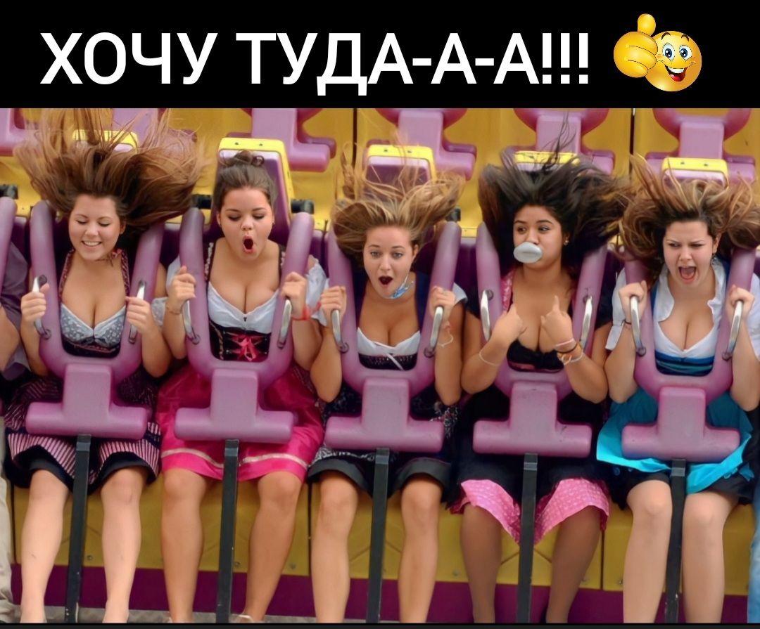 ХОЧУ ТУДА А А Э