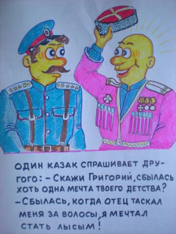 один изм спмшивцет дРу гого Скджи Гри горийсвылАсь хоть оциА мкчтд твоею листы Свьмсг когпд отец пскм мия и волосы мвчтм сить лысым