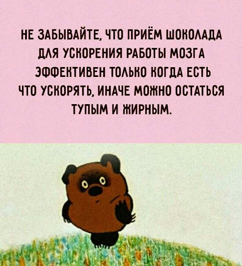 НЕ 3АБЫВАЙТЕ что ПРИЁМ ШОНОААДА дАя ускорнния РАБОТЫ мозгА эшшеитиввн томно ногдА Есть что ускорять ИНАЧЕ можно осТАться тупым и жирным