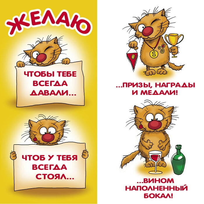 в ЧТОБЫ ТЕБЕ ВСЕ ГАА чтов утввя 3 СТОЯА И МЕАААИ вином ндподненный БОКАА