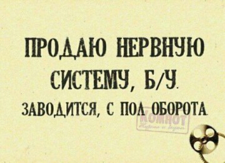 ПРОДАЮ НЕРВНЧЮ СИСТЕМЕ БЧ зАвомгся с пм тором