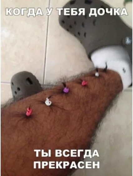 ТЫ ВСЕГДА ПРЕКРАСЕН