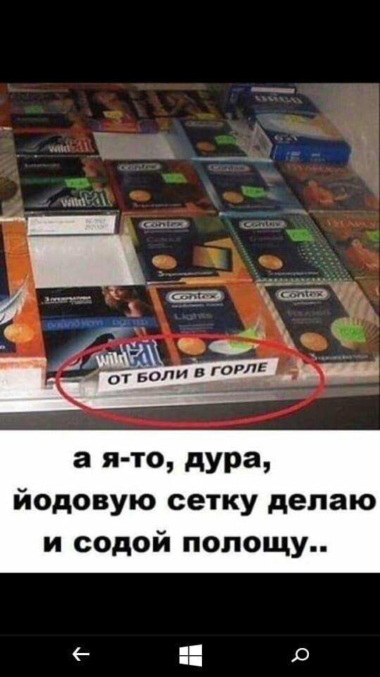 а я то дура йодовую сетку делаю и содой попощу 0