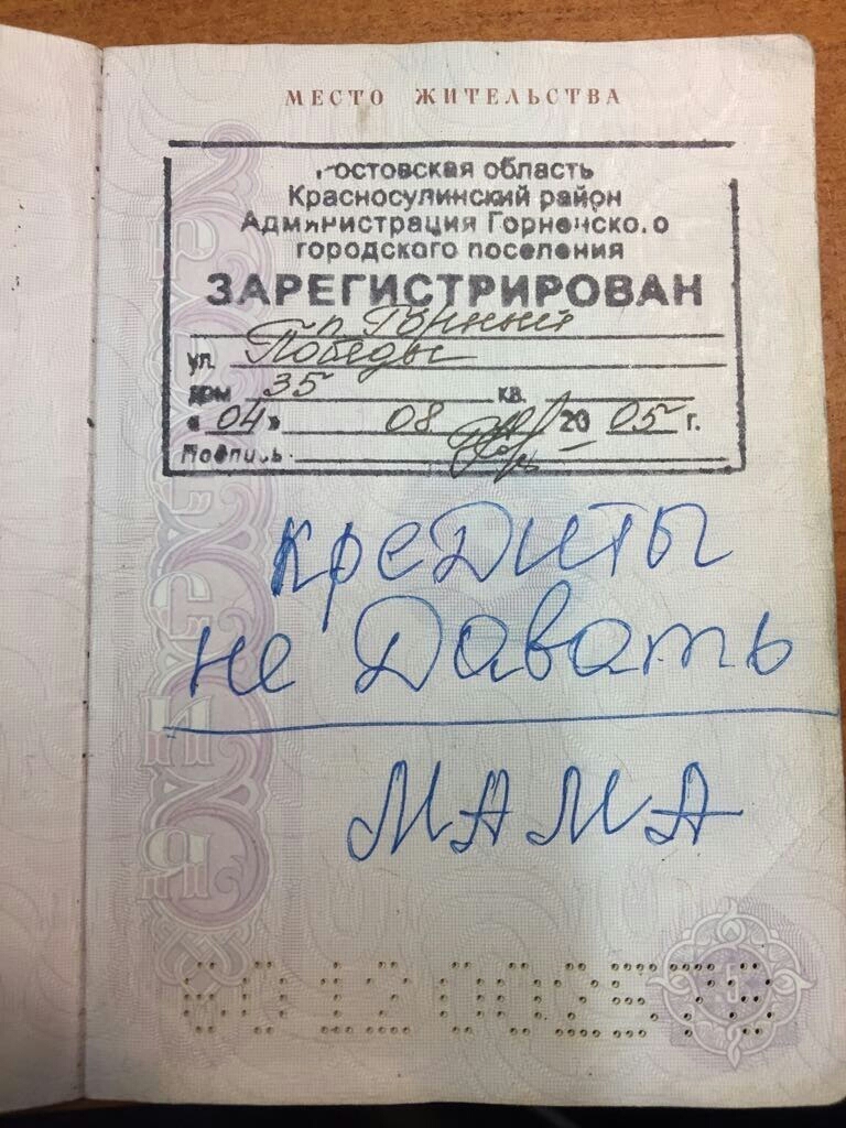 Ж ЬС Н Н К 1 0 гостем пя область Красносупинсшй рвькрн Алиинистрацци Горночскою городского пос миня ЗАРЕГб ривовдн