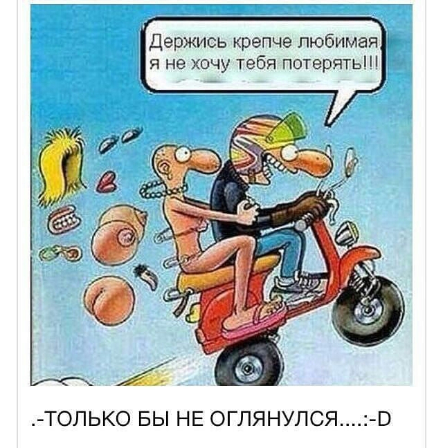 ТОЛЬКО ВЫ НЕ ОГЛЯНУЛСЯ В