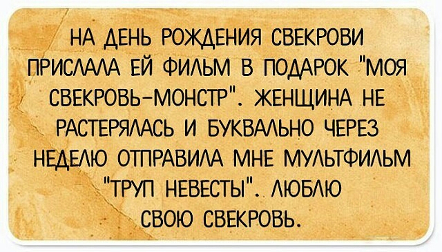 НА день РОЖДЕНИЯ свжюш ей Фидьм в тддюк Моя сввкювьмштр ЖЕНЩИНА НЕ РАСТЕРЯЬ и вуквмьно ЧЕРЕЗ НЕДЕАЮ ОТПРАВИАА мне мудьтфидьм тип НЕВЕСТЫ дювдю свою сввкювь