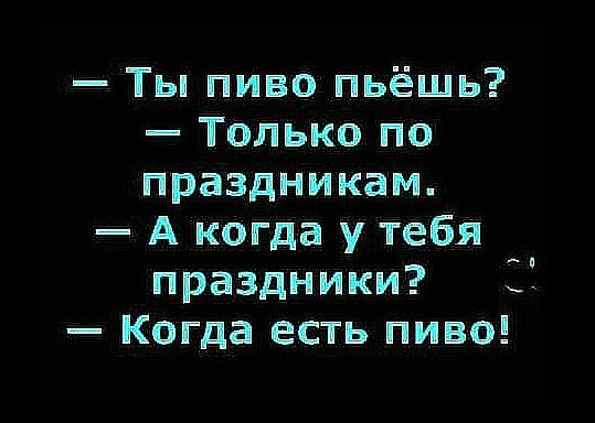 В мае будем пить только по праздникам