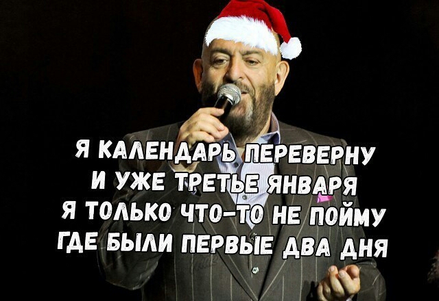 63 Я КААЕНААРЁПЕРЕВЕРНУ И УЖЕ ТРЕТЬЕ ЯНВАРЯ Я только ЧТО ТФ НЕПОЙМУ ГДЕ БЫАИ ПЕРВЫЕ АВА АНЯ 9