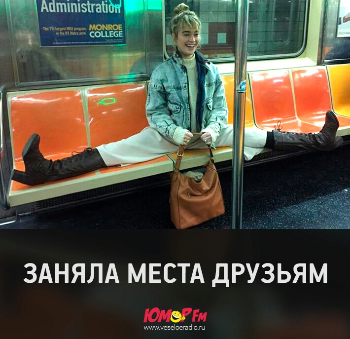 ЗАНЯЛА МЕСТА ДРУЗЬЯМ шишуезеюеефо