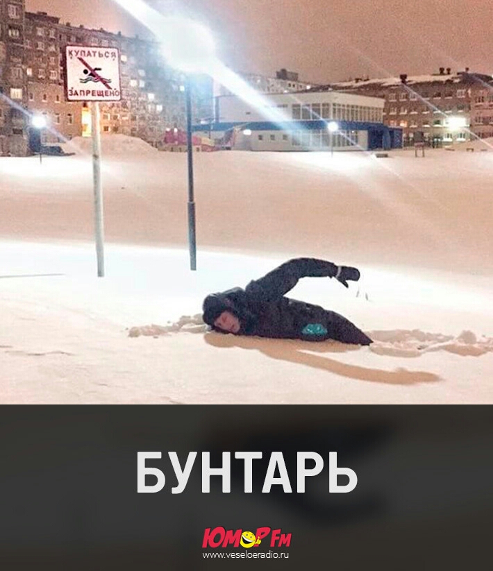 БУНТАРЬ _ _ то