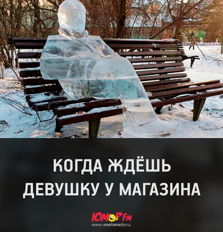 КОГДА ЖДЁШЬ ДЕВУШКУ У МАГАЗИНА шишуеіеюегайю ш