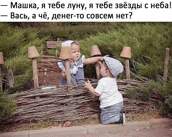 Машка я ебе луну я тебе зды с неба Вась а денегто совсем нет