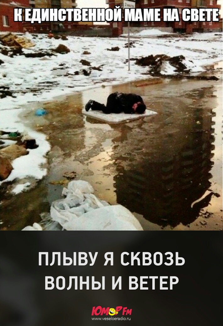 ПЛЫВУ Я СКВОЗЬ ВОЛНЫ И ВЕТЕР имиуезе легата ш