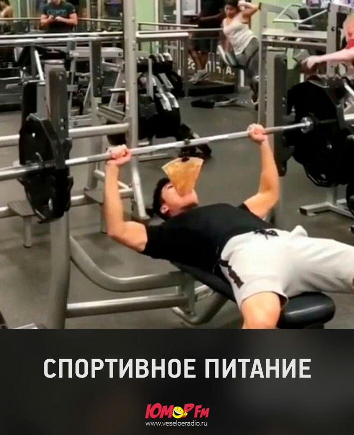 СПОРТИВНОЕ ПИТАНИЕ шишуеіеюеіайю