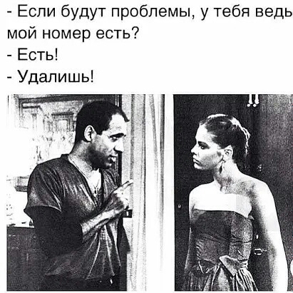 Если будут проблемы у тебя ведь мой номер есть Есть Удалишь