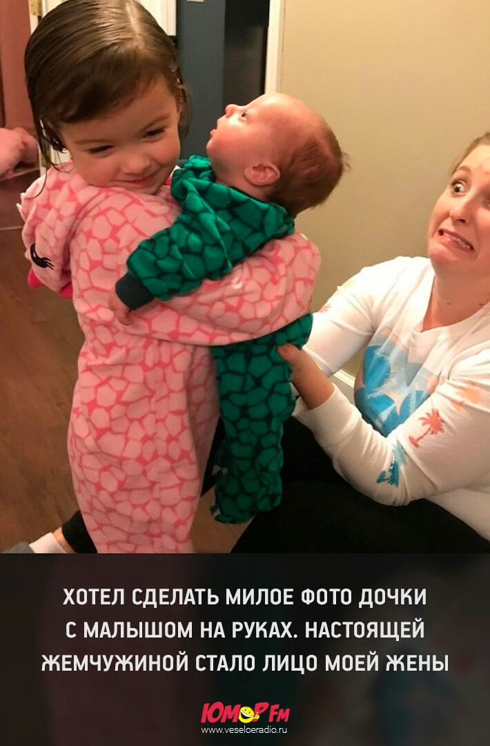 ХОТЕЛ СДЕЛАТЬ МИЛОЕ ФОТО ДОЧКИ С МАЛЫШОМ НА РУКАХ НАСТОЯЩЕЙ ЖЕМЧУЖИНОЙ СТАЛО ЛИЦО МОЕЙ ЖЕНЫ 86 имхезыоегадю