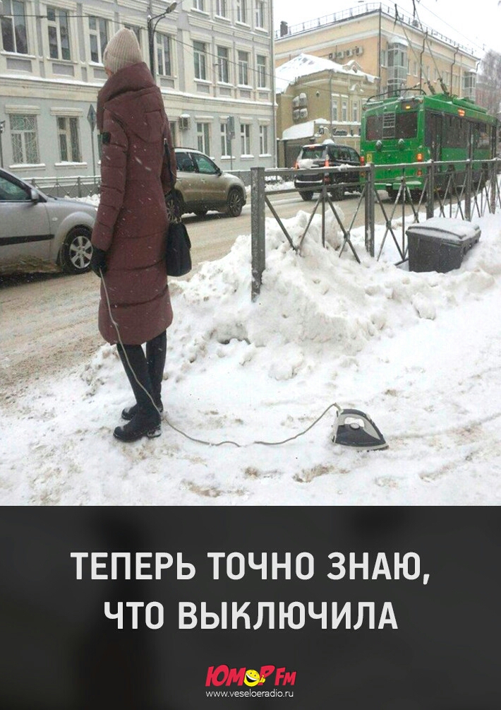 ТЕПЕРЬ ТОЧНО ЗНАЮ ЧТО ВЫКЛЮЧИЛА
