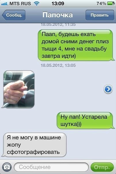 1в052012_1з05 Я не могу в машине жопу сфотографировать