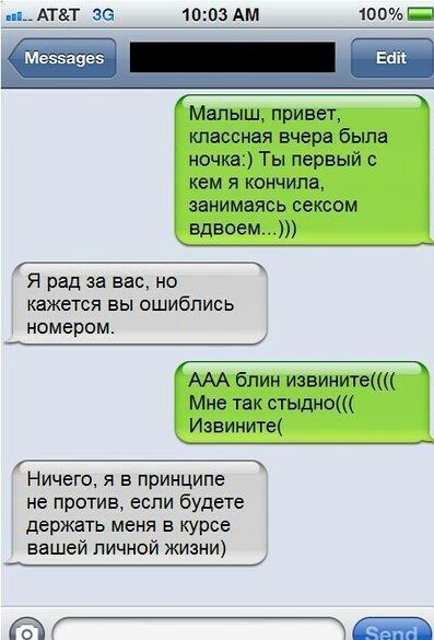 юпаШ Малыш привет классная вчера была почка Ты первый с кем я кончила занимаясь сексом ВДВОЭМ Я рад за нас но кажется вы ошиблись номером _ ААА блин извините Мне так стыдно Иэвините Ничего я в принципе не против егпи будете держать меня в курсе вашей личной жизни іі