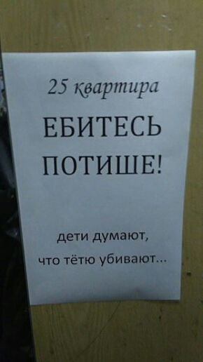 25 арпшрц ЕБИТЕСЬ ПОТИШЕ дети думают что тётю убивают