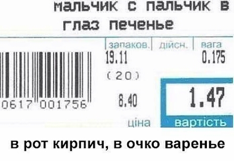 мальчик ПаЛЬЧИК В ГПЗ ПЕЧЕНЬЕ чипами гиг 1 001755 1311 0175 203 14 на В РОТ кирпич В ОЧКО варенье 061 ПЗ
