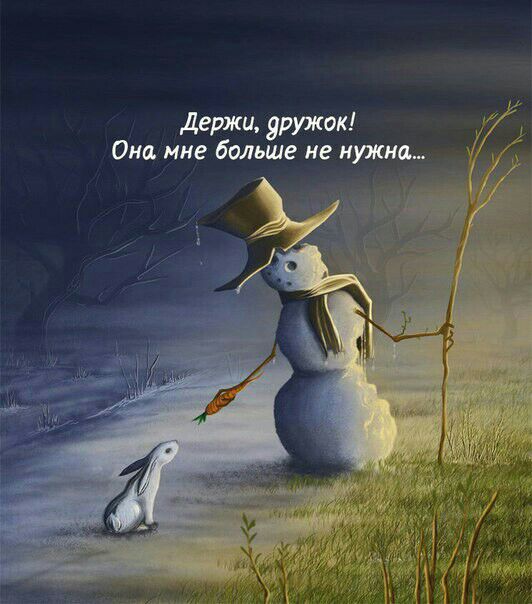 Держи дружок 37 Оиамие больше не мужи