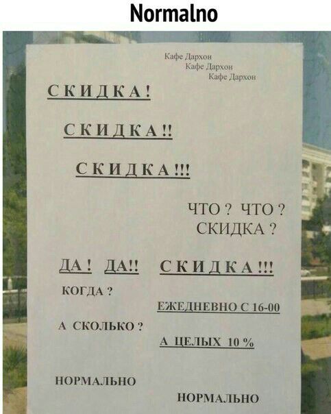 Могтаіпо СКИДКА СКИДКА СКИДКА ЧТО ЧТО СКИДКА ды ды ски дли КОГДА ЕЖЕ НЕВНОС1600 А СКОЛЬКО А ЦЕЛЫХ 141 НОРМАЛЬНО НОРМАЛЬНО