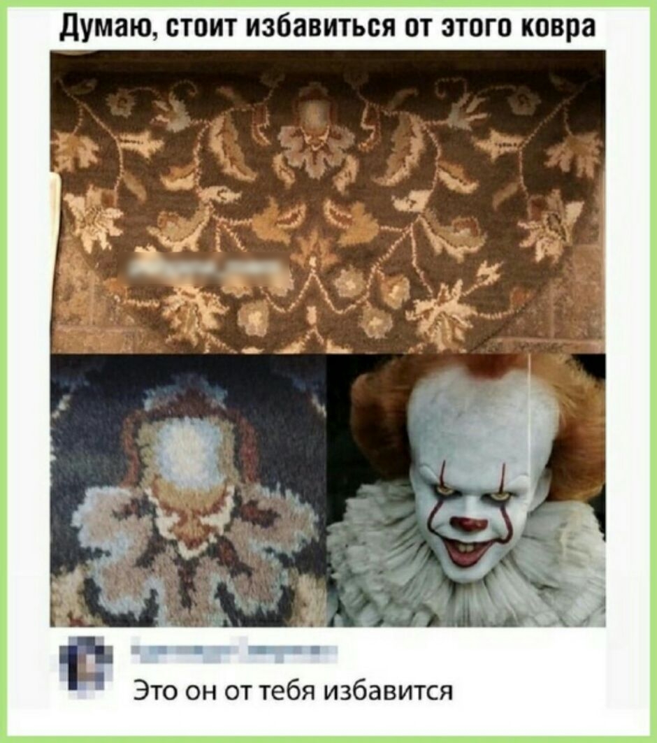 думаю СТОИТ ИЗОЗВИТЬОЯ ОТ ЭТОГО ковра Это он от тебя избавится