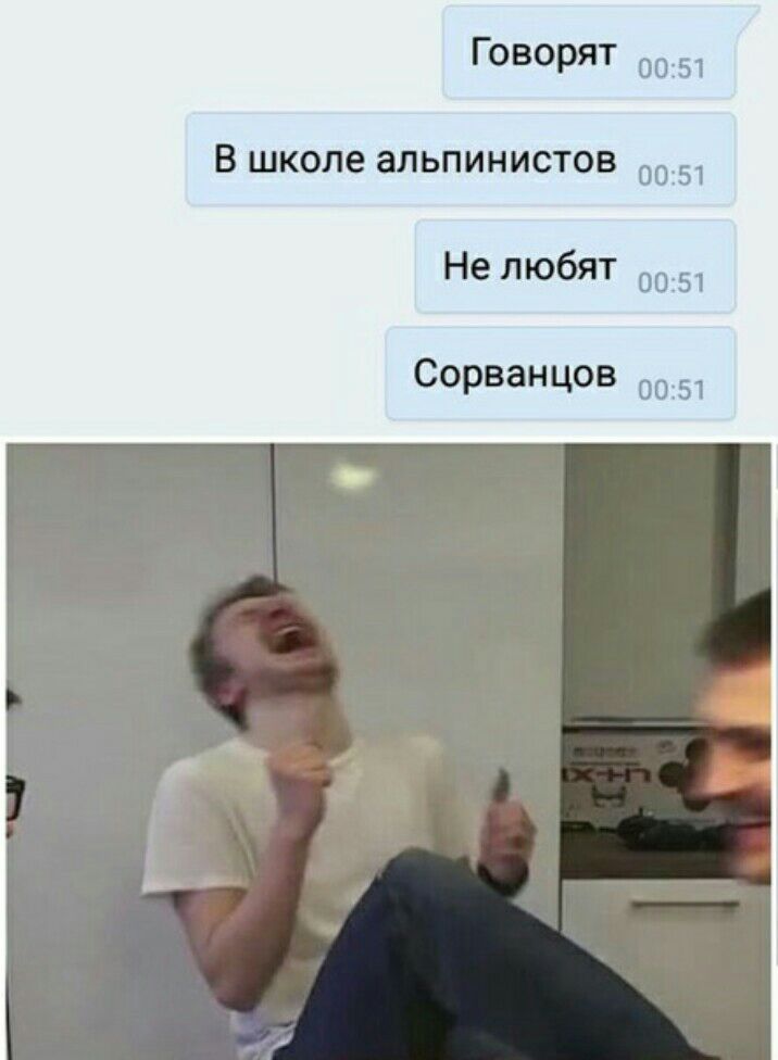 Говорят 0051 В школе альпинистов 0051 Не любят 0051 Сорванцов 0051