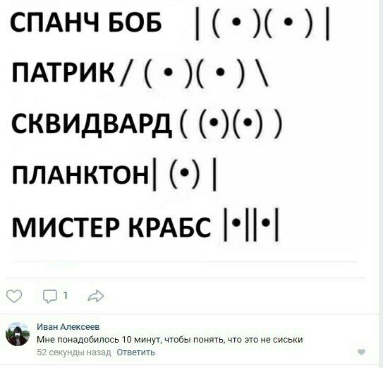 спднчвов ПАТРИК СКВИдВАРд ПЛАнктон о миствр КРАБС