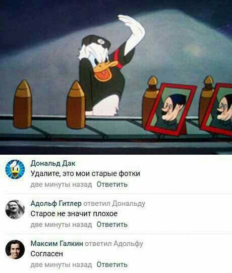 доиапьд Дак Удалите это мои старые фитки да Ответ Адппьфпппв Цштшлт старое не значит плохое т д Ответить Максим Галкин т т Согласен сыішщ АП Огвешгп