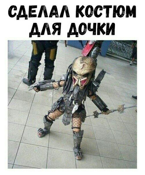 САЕААА КОСТЮМ ААЯ ДОЧКИ