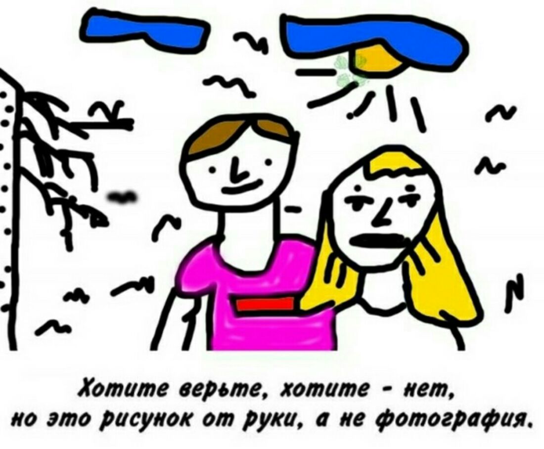 Хотите свите хотите лет но это рисуиок от руки в же фотография