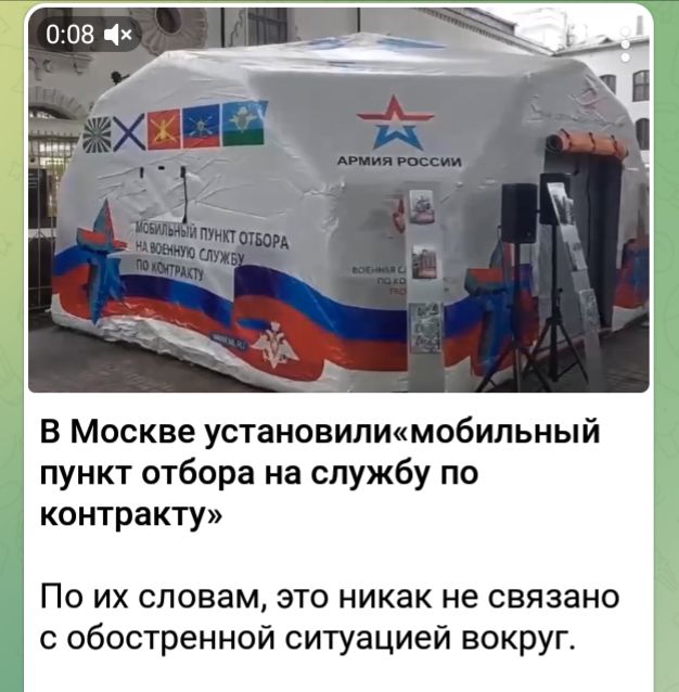 В Москве установилимобильный пункт отбора на службу по контракту По их словам это никак не связано обостренной ситуацией вокруг