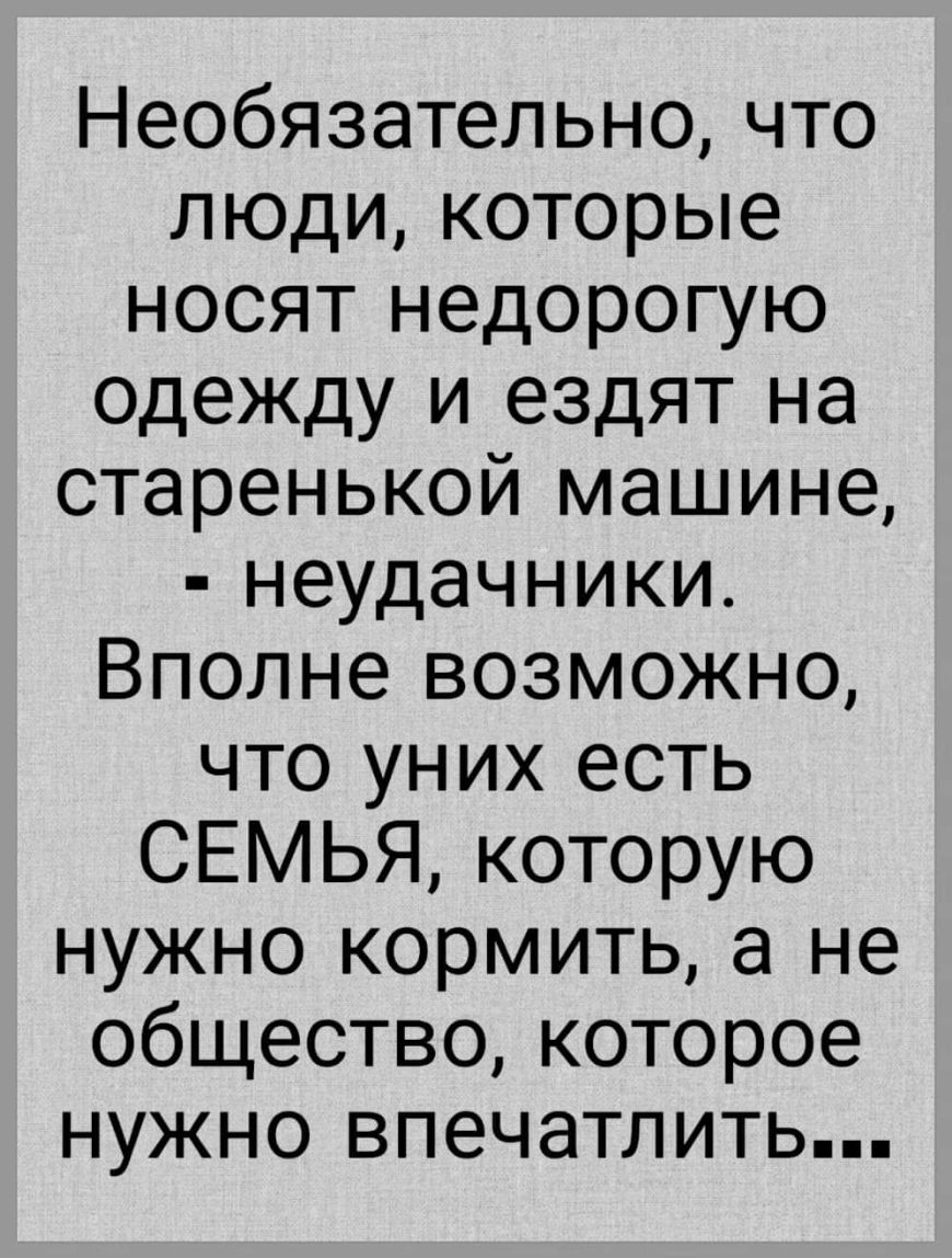 Хожу по дому на каблуках и пью кефир из фужера Это придаёт моему безделью  какую то изысканность - выпуск №613345