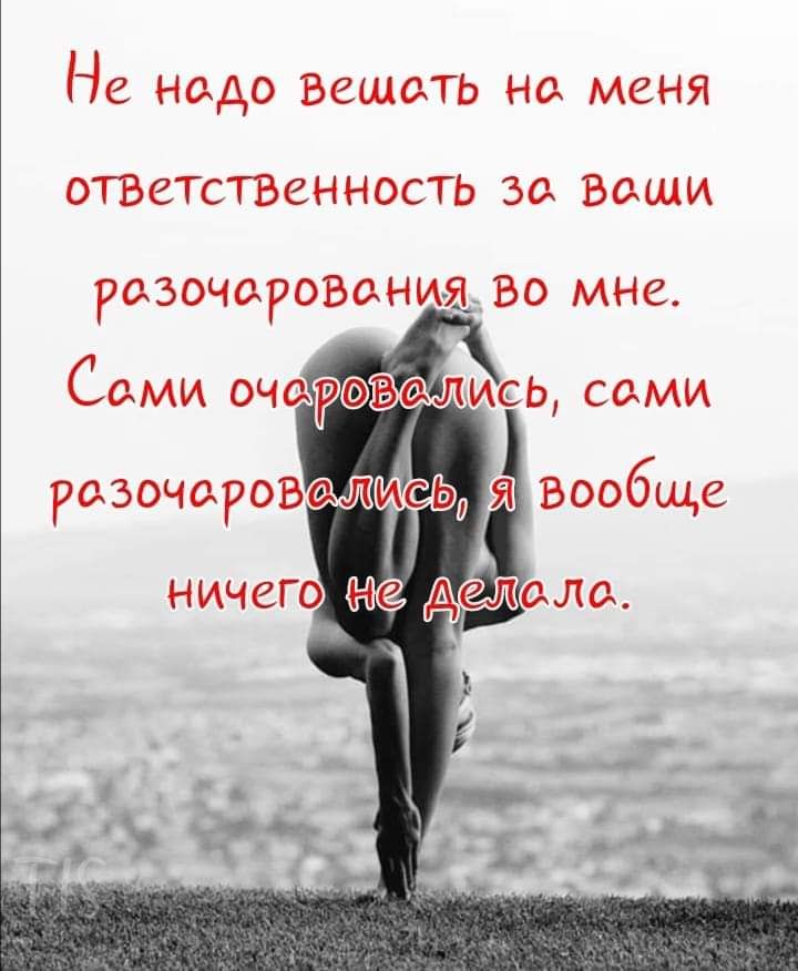 Не надо вешать на меня отъетственность за ваши РОЗЫ 101205044Ма ВО МНС Сами очаіраэімлись сами