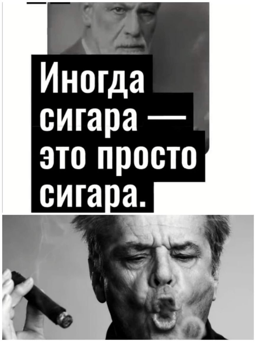 сигара это просто