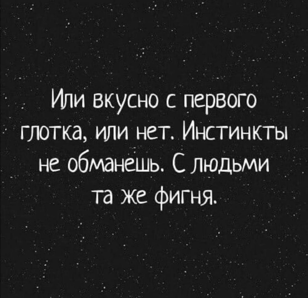 Человек как музыка либо цепляет с первых аккордов либо не цепляет никогда картинка