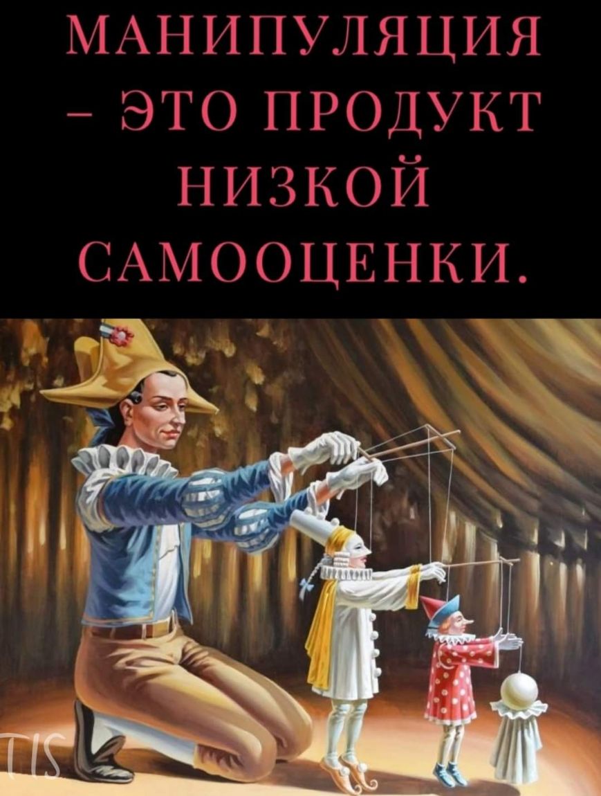 МАНИПУЛЯЦИЯ ЕУППРОДУКТ низкой