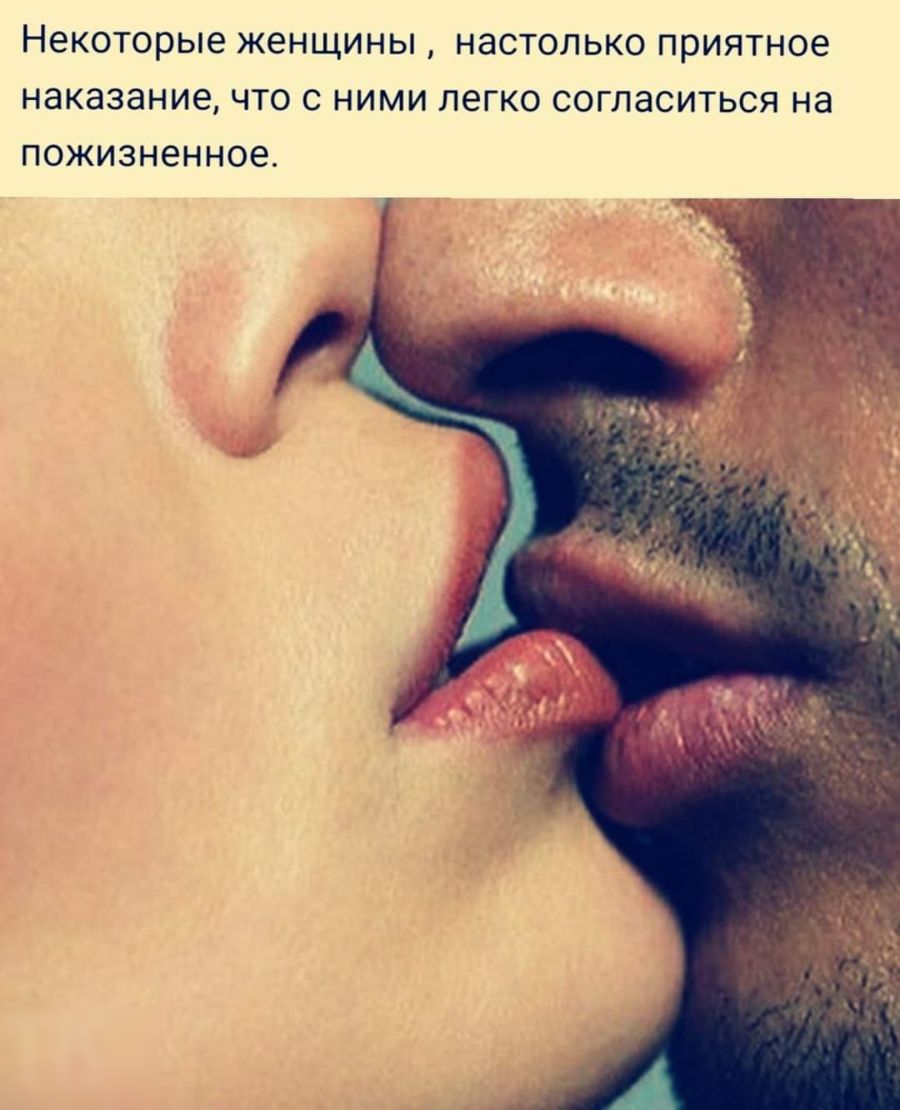 Некоторые ЖЭНЩИНЫ НЭСТОЛЬКО приятное наказание ЧТО С НИМИ ЛЕГКО СОГЛЭСИТЬСЯ Нд ПОЖИЗНЭННОЕ