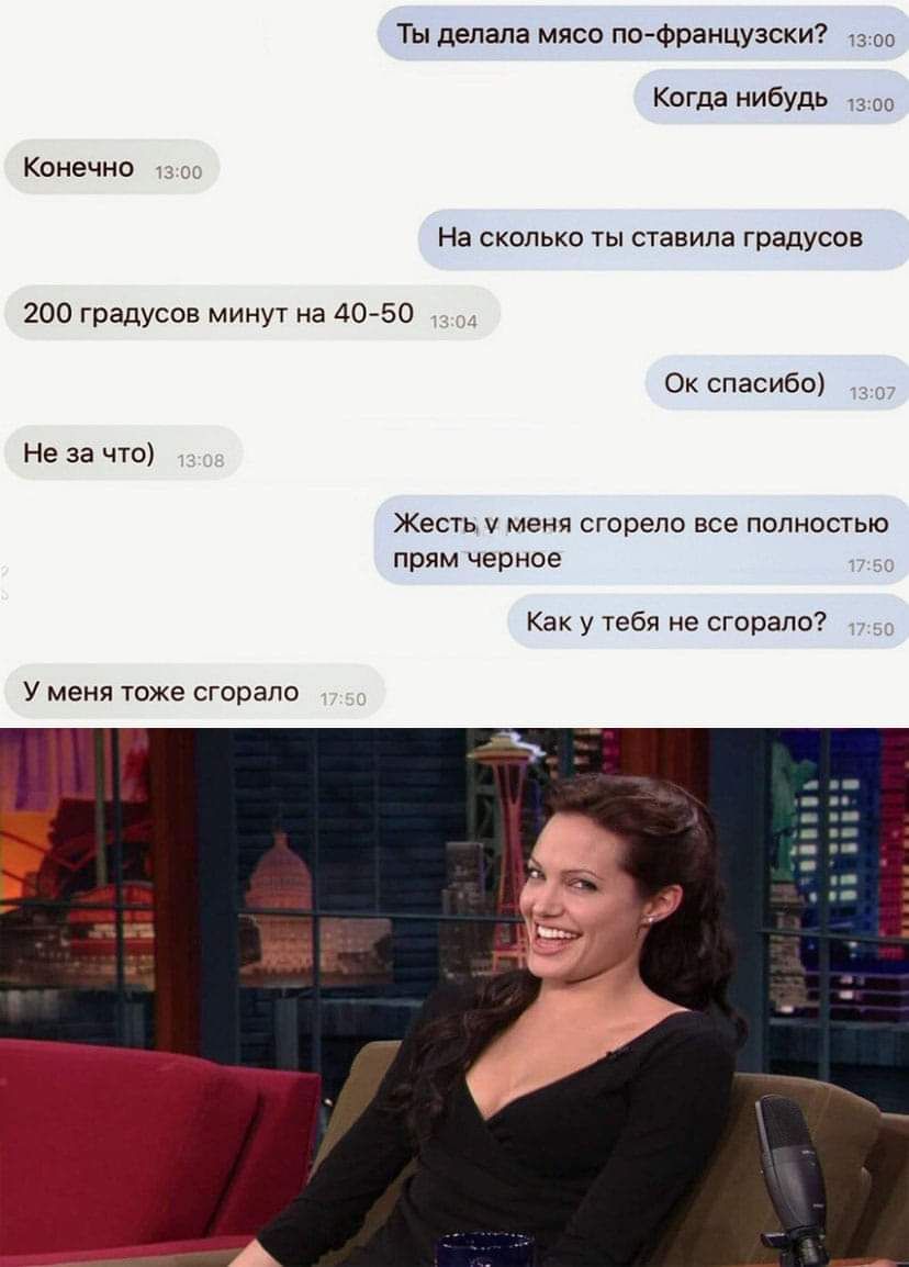 Ты делала мясо по французски в 00 Когда нибудь до Конечно ли На СКОЛЬКО ТЫ СТЭБИЛЭ градусов 200 градусов минут на 4050 Ок спасибо Не за что Жесть у меня сгорело все полностью прям черное Как у тебя не сгорело У меня ТОЖЕ сгорало