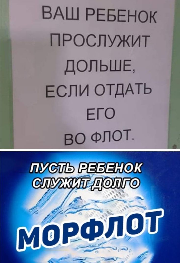 ВАШ РЕБЕНОК прослужит допьшв ЕСЛИ ОТДАТЬ ЕГО во ФЛОТ