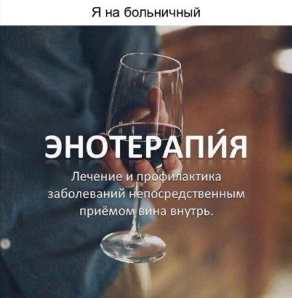 Я на больничный Щ д Э НО ЁР П ЙЯ в ч и и Лечение игд антика заболеваний ньп средственным приёмо ана внутрь і_д _ _ ЁЁ