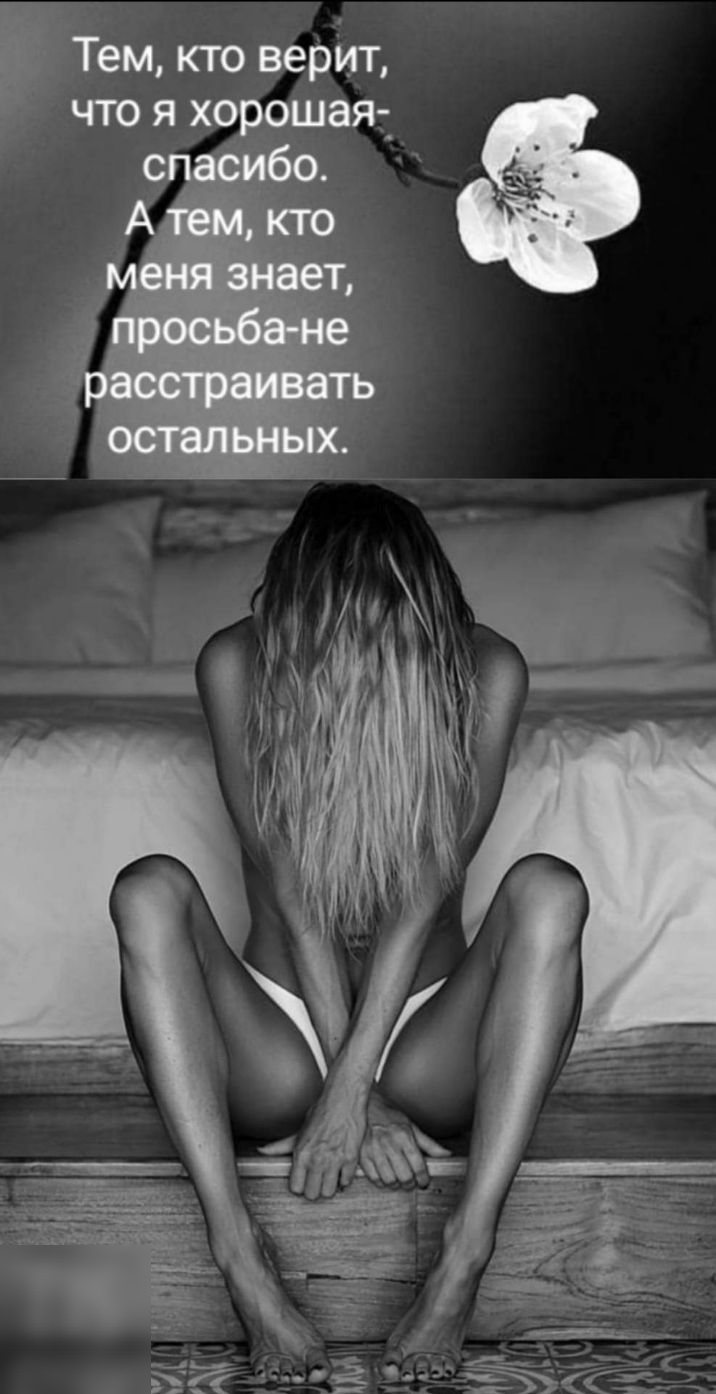 ЧТО Я ХОРОШЗЯЁ Тем кто верйт