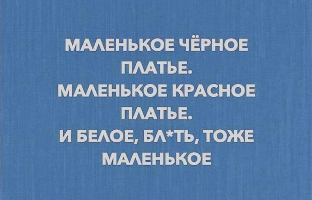 ммвньков ЧЁРНОЕ пмтьв ммвнькон КРАСНОЕ пмтыз и БЕАОЕ БТЬ тоже ммвньков