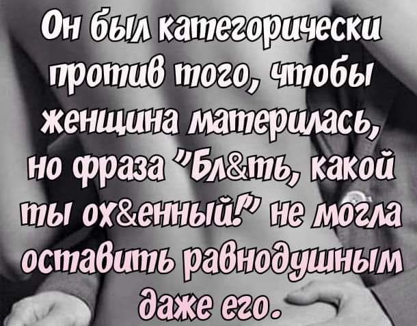 прага того чтобы женщина материтсь у под