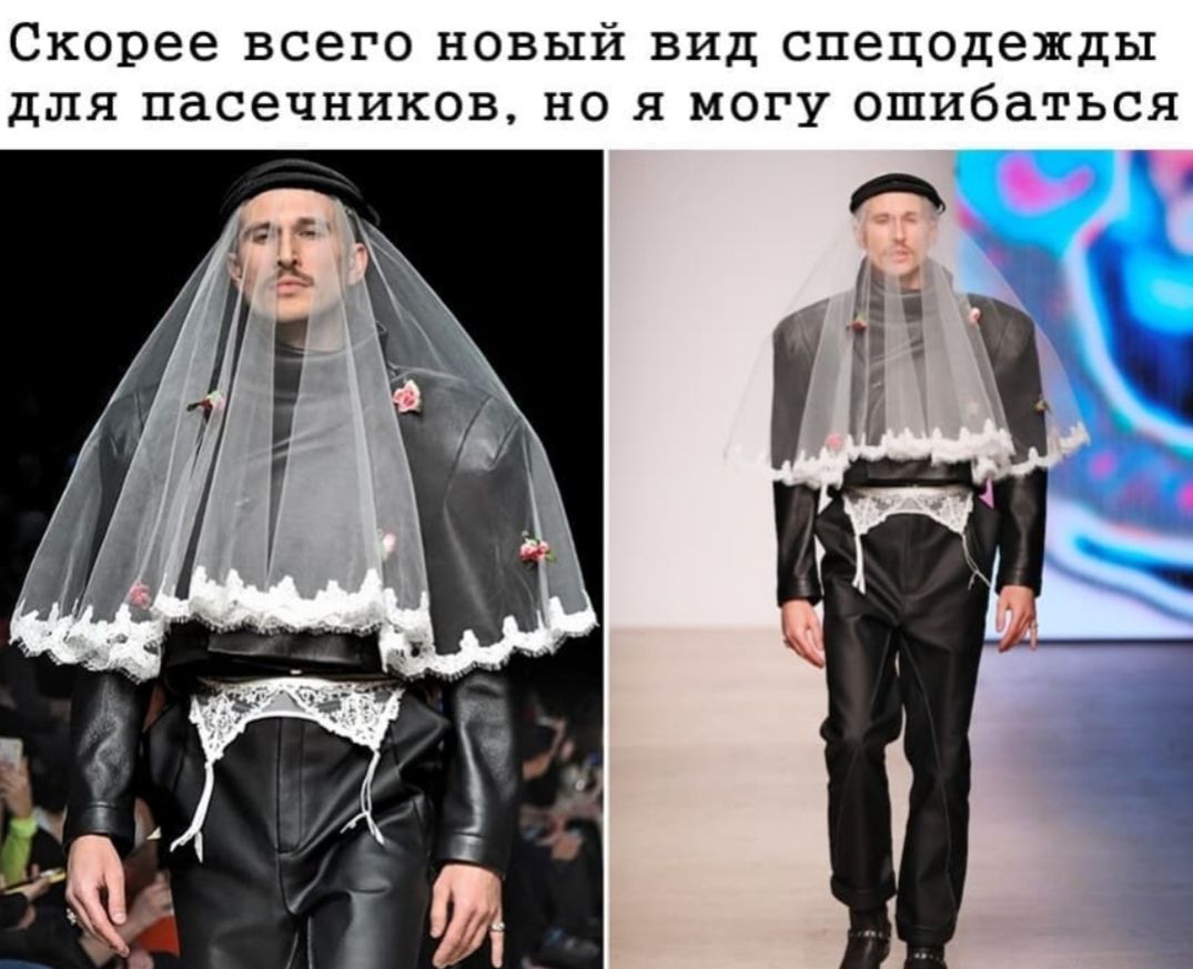 Скорее всего новый вид спецодежды для пасечников но я могу ошибаться А ЛАЖА _