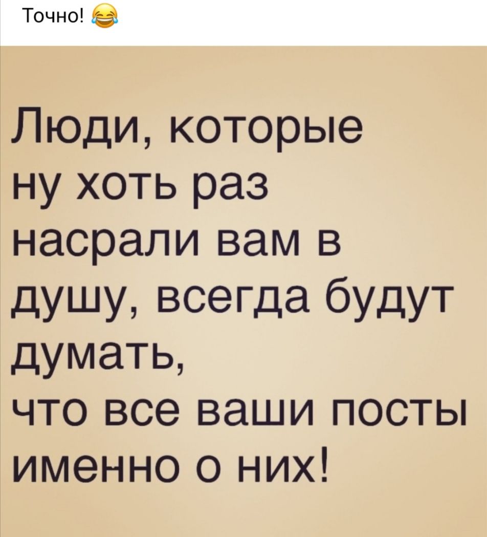 Точный человек это