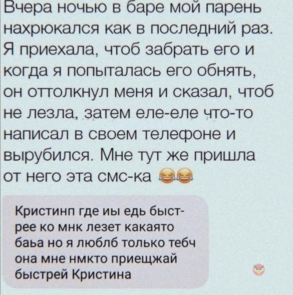 Чтоб приехал. Измена ВК. Увозим его мужики. Что написать парню в последний раз. Кристина приезжай 😭.